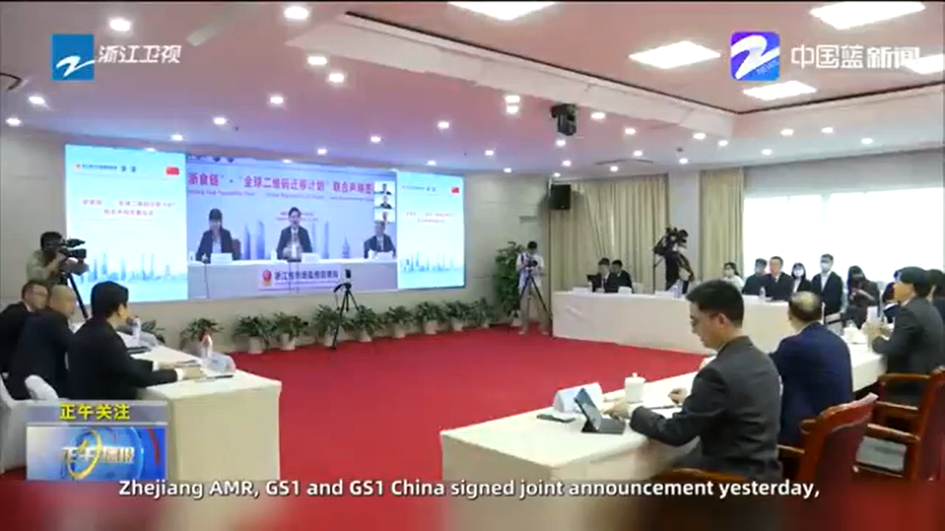 Zhejiang Satelite TV coverage of Global Migration to 2D barcodes project in China