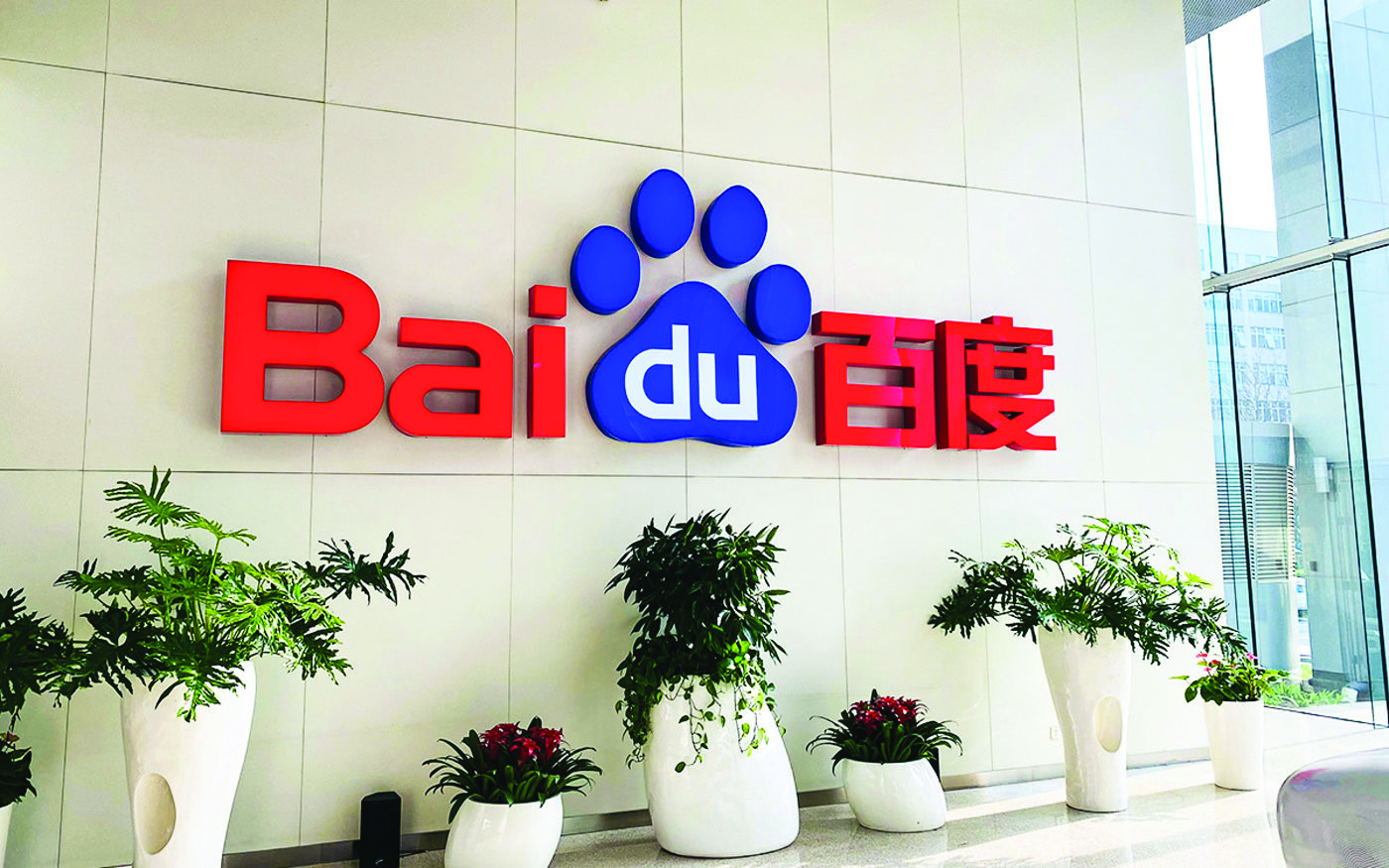 User scanning a product barcode with Baidu App connected to GS1 data.