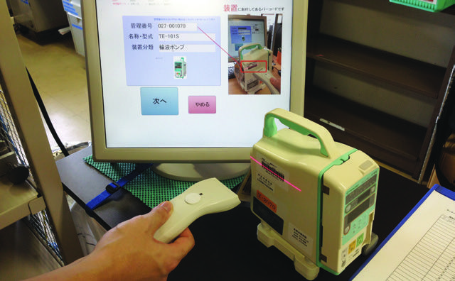 Medical device management using GS1 barcodes at Tokyo Yamate Medical Center