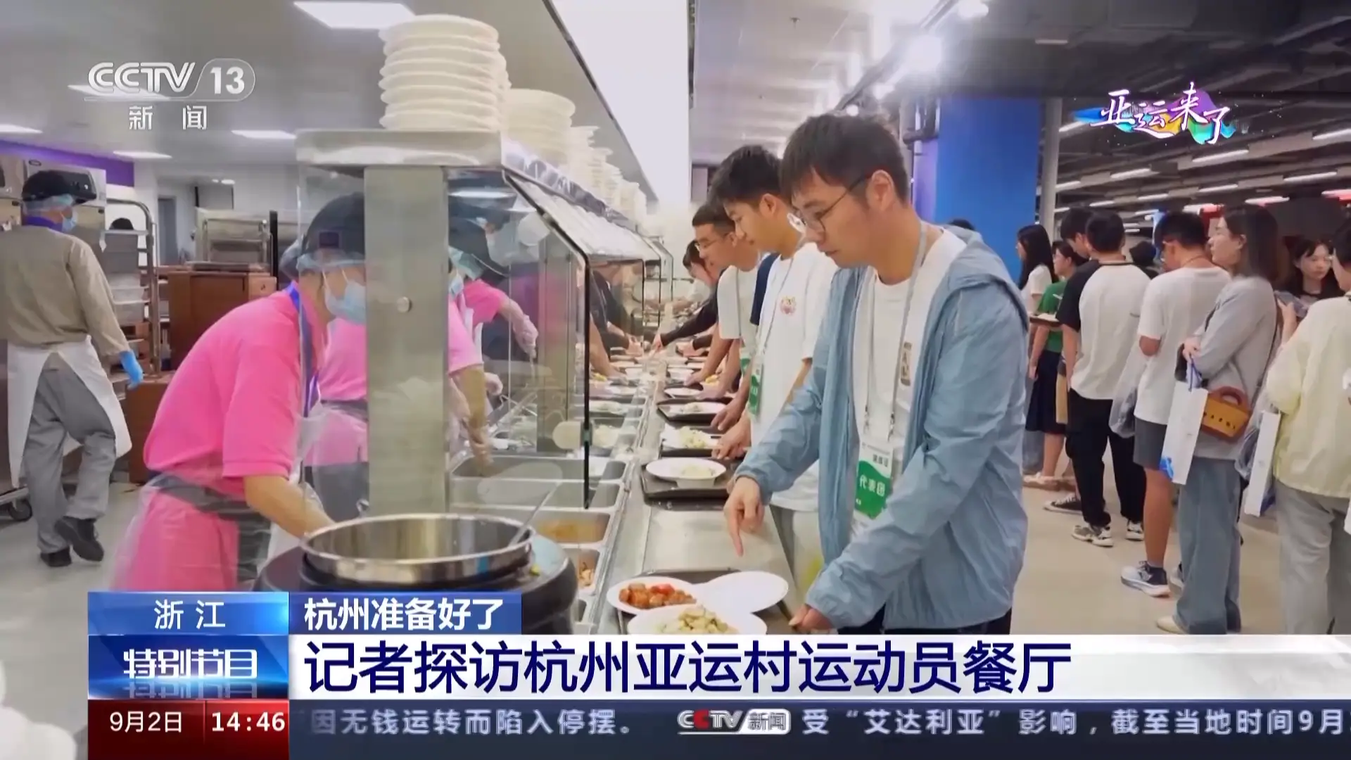 Case study GS1 China Hangzhou Games